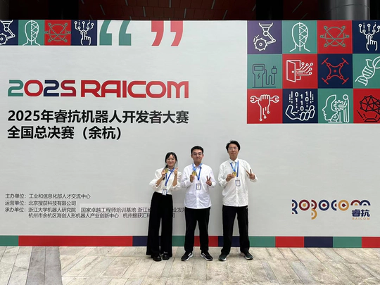 实验室捷报频传：本科生团队暑期多项赛事斩获国家级奖项